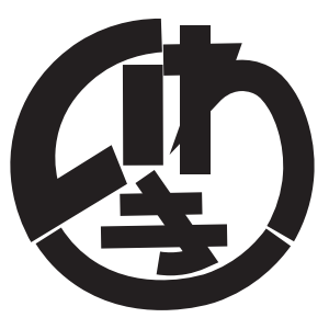 磐木緑地事務所